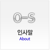 인사말